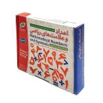 جعبه جورچین اعداد و علامت های ریاضی